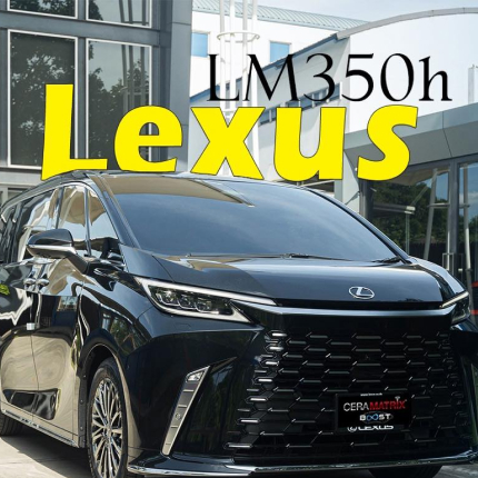 Lexus LM350h รถอเนกประสงค์ส่วนบุคคล สุดหรู เข้ามาเพิ่มความเป็นส่วนตัวกับ Lamina Digital Ceramatrix Boost คันนี้เข้ามาติดตั้ง รอบคัน L15 Digital Ceramatrix (60%) ราคาติดตั้งมาตรฐาน (ไม่รวมซันรูฟ) 38,500.-*  