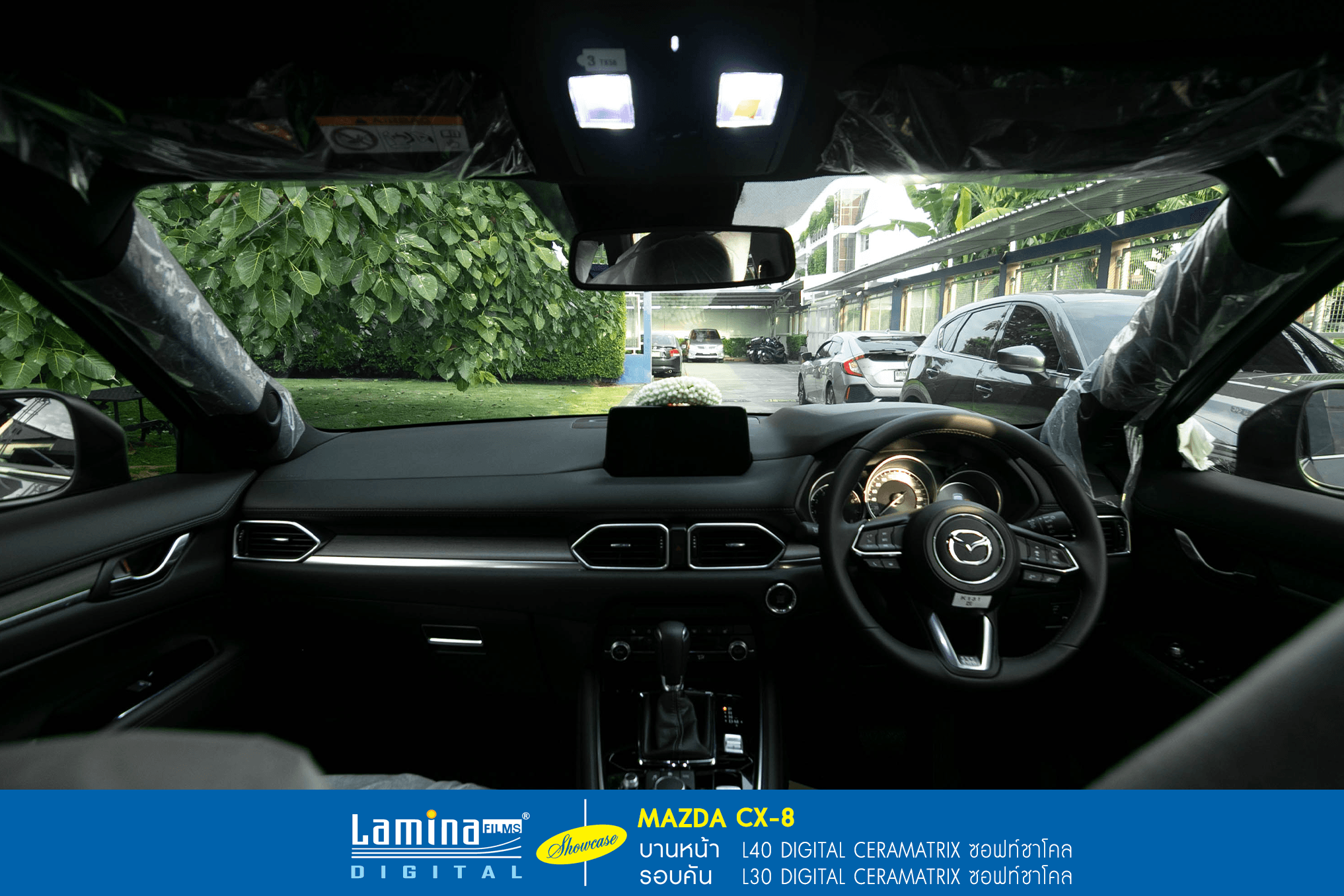 ฟิล์มเซรามิค lamina ceramatrix Mazda CX-8 8