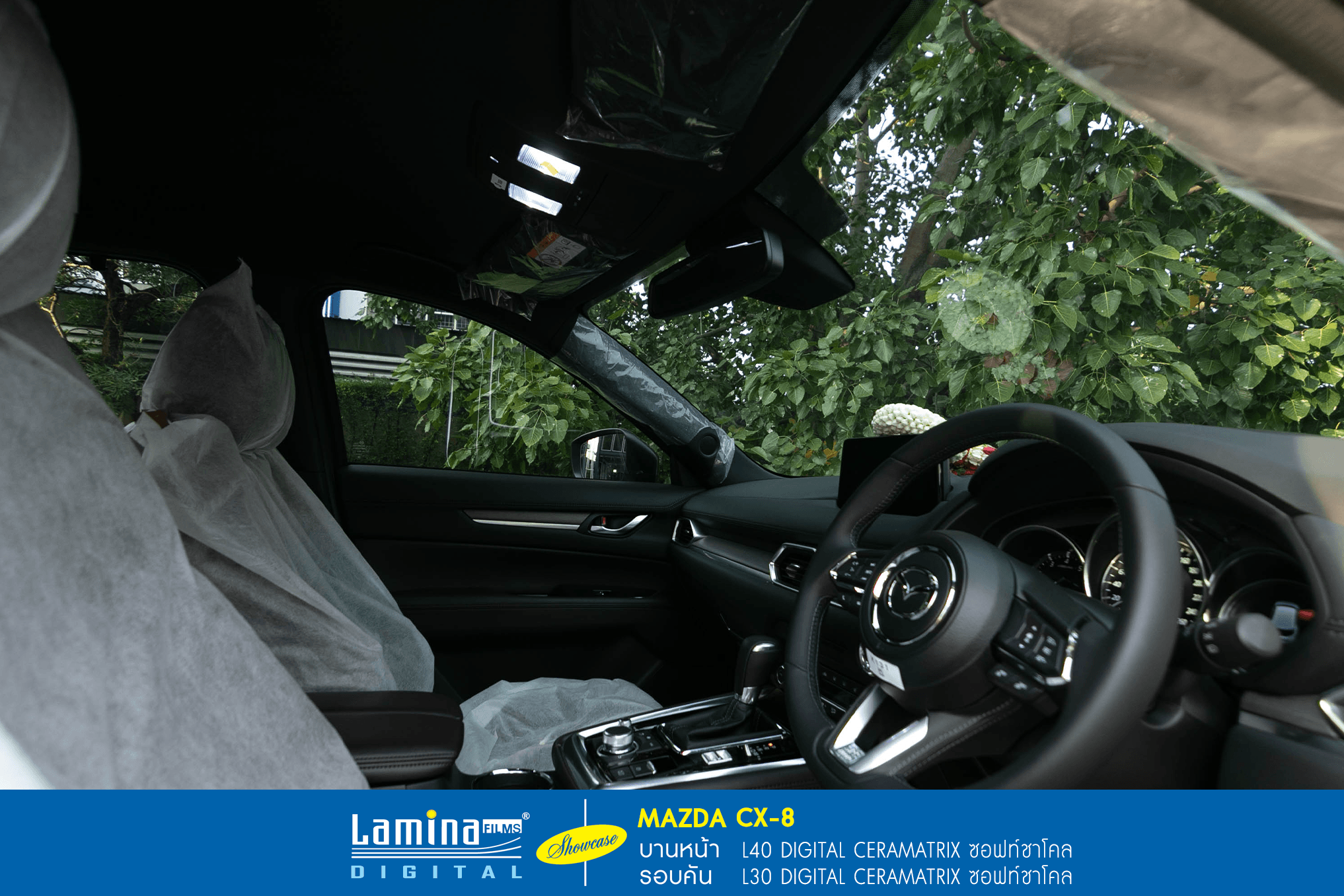 ฟิล์มเซรามิค lamina ceramatrix Mazda CX-8 9