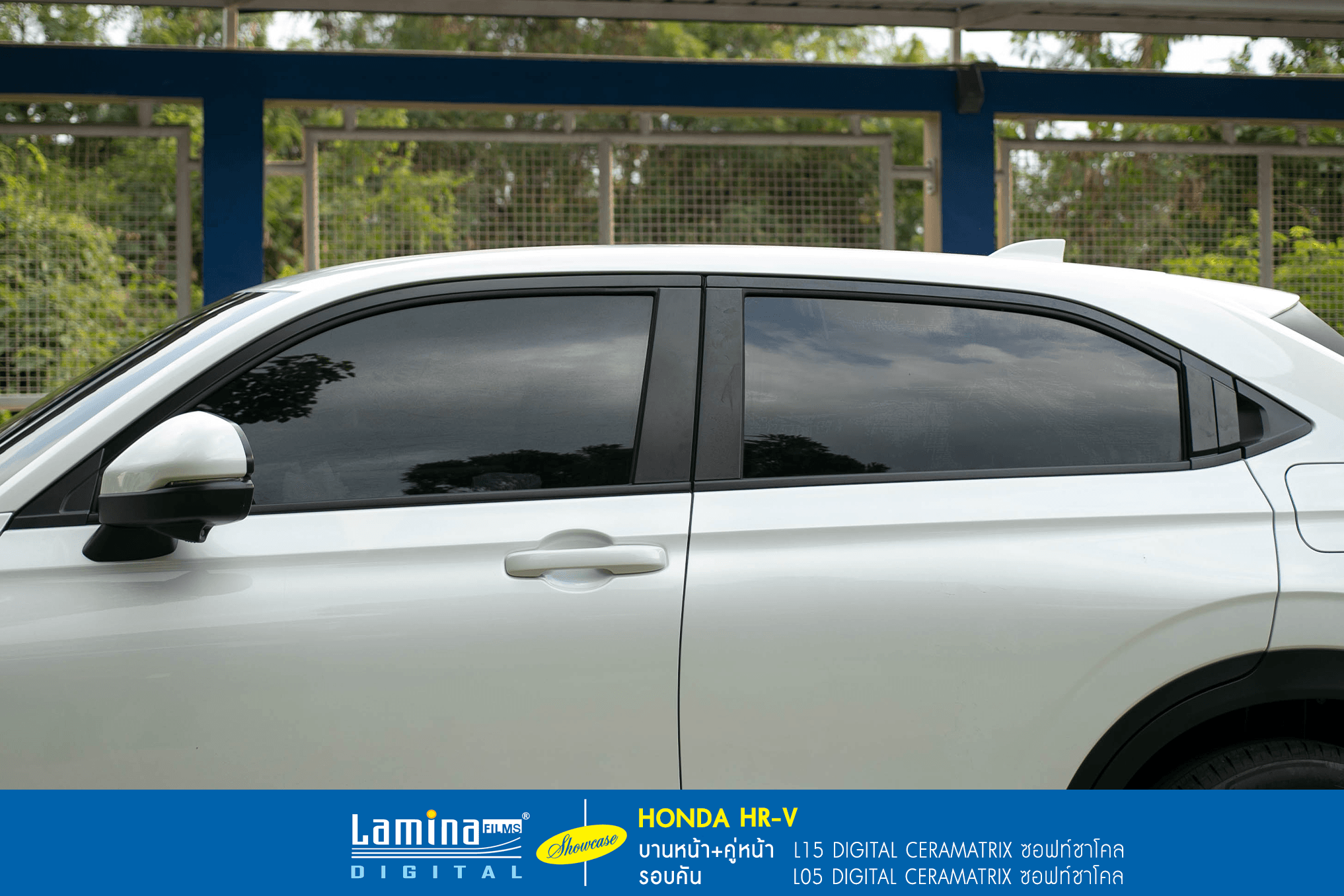 ฟิล์มเซรามิค lamina ceramatrix ALL NEW Honda HR-V 8