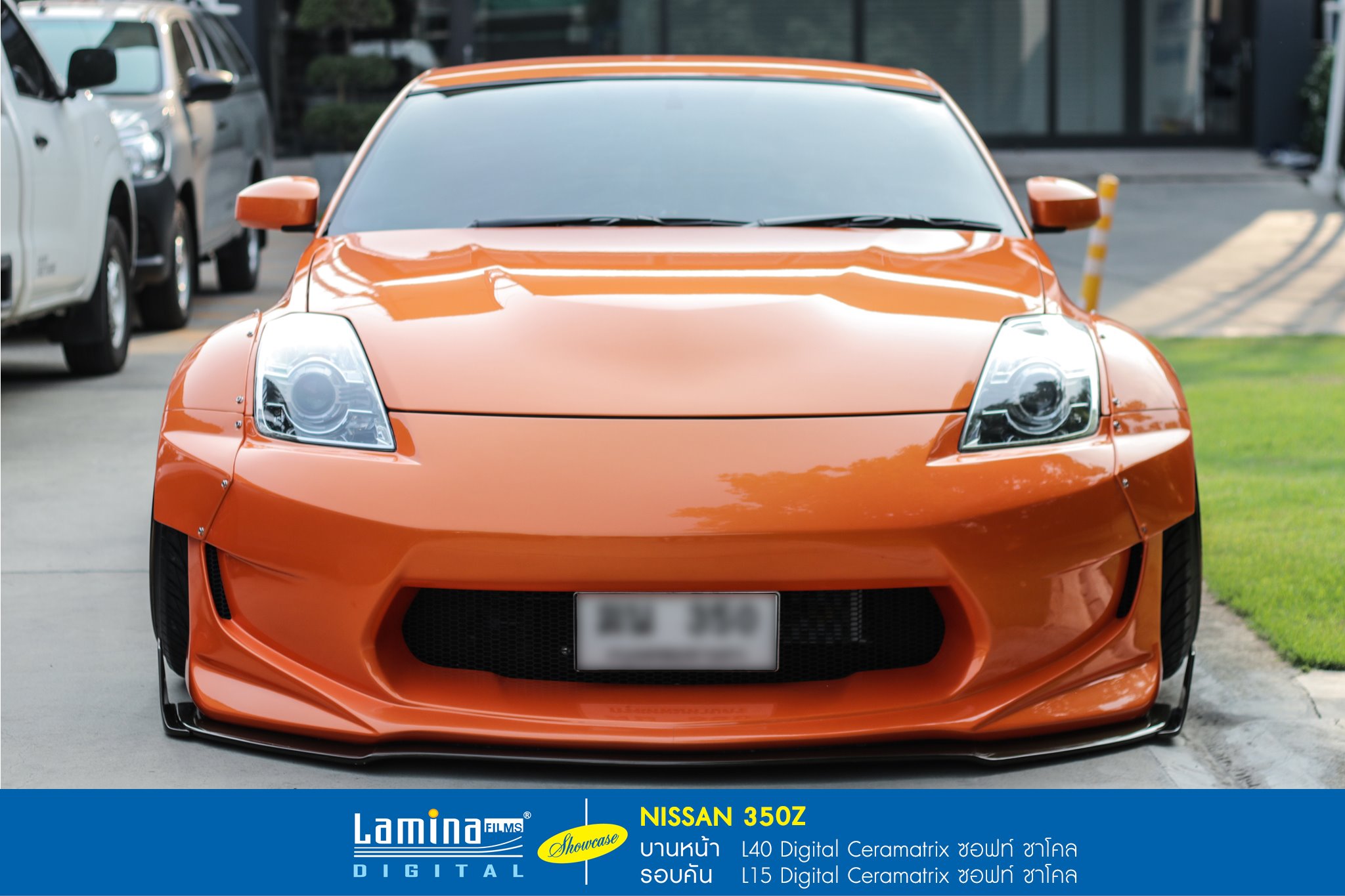 ฟิล์มเซรามิค lamina ceramatrix Nissan 350Z 1