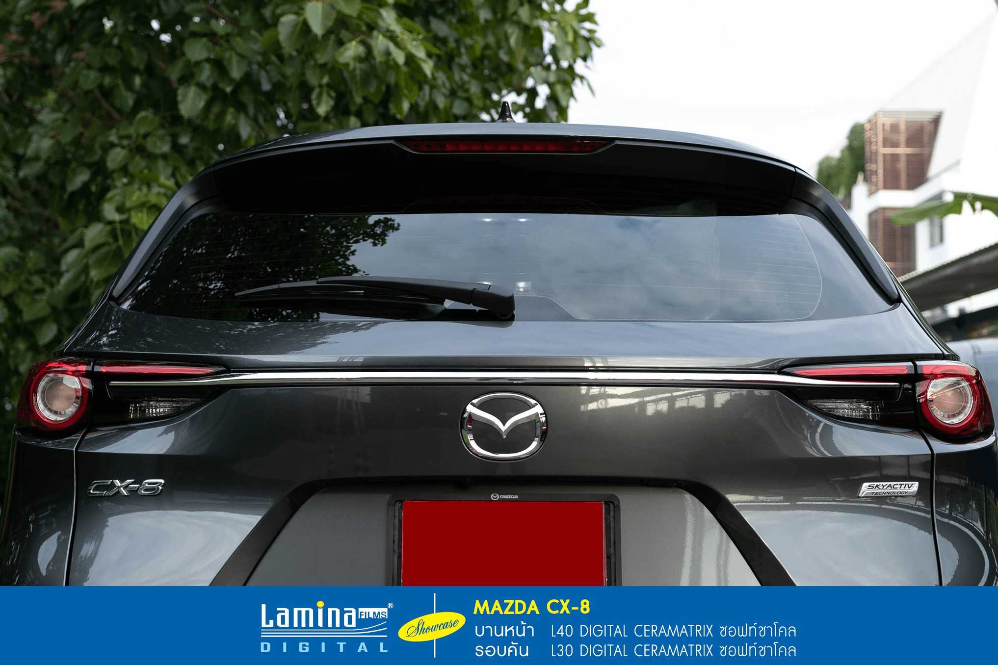 ฟิล์มเซรามิค lamina ceramatrix Mazda CX-8 6