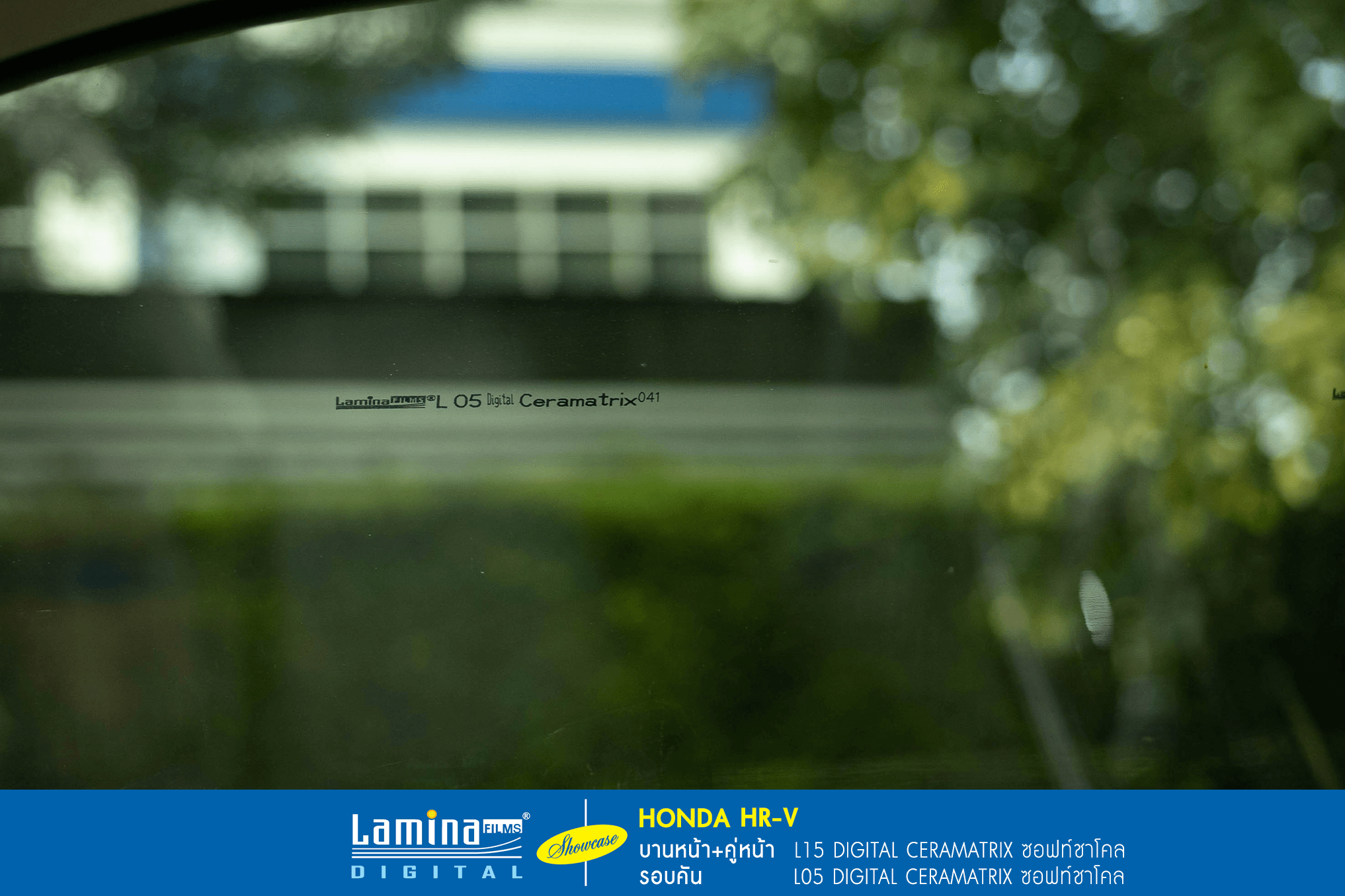 ฟิล์มเซรามิค lamina ceramatrix ALL NEW Honda HR-V 2