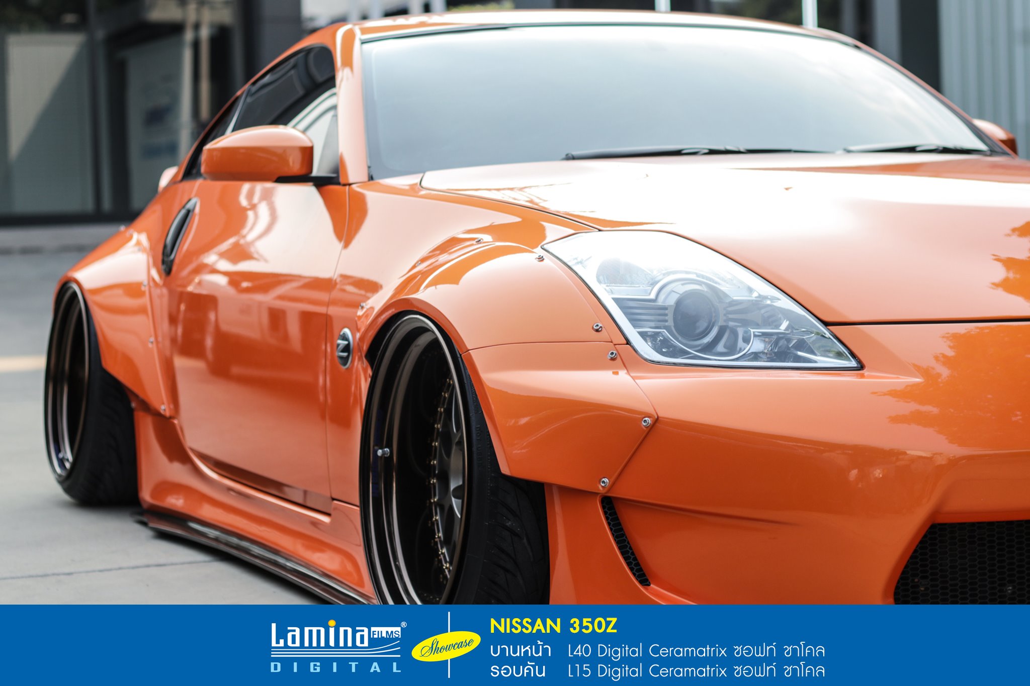 ฟิล์มเซรามิค lamina ceramatrix Nissan 350Z 5