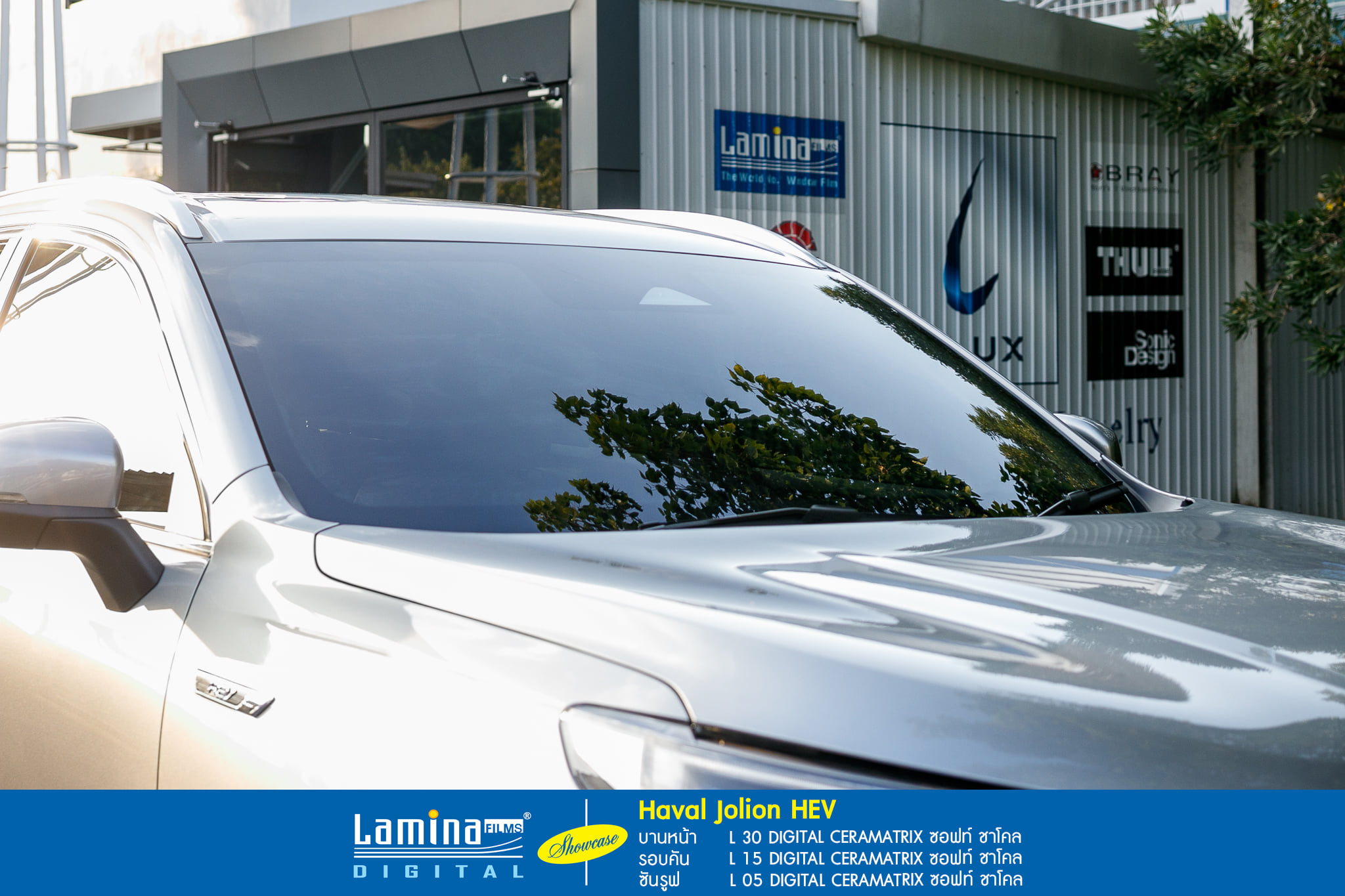 ฟิล์มเซรามิค lamina ceramatrix Haval Jolion HEV 5