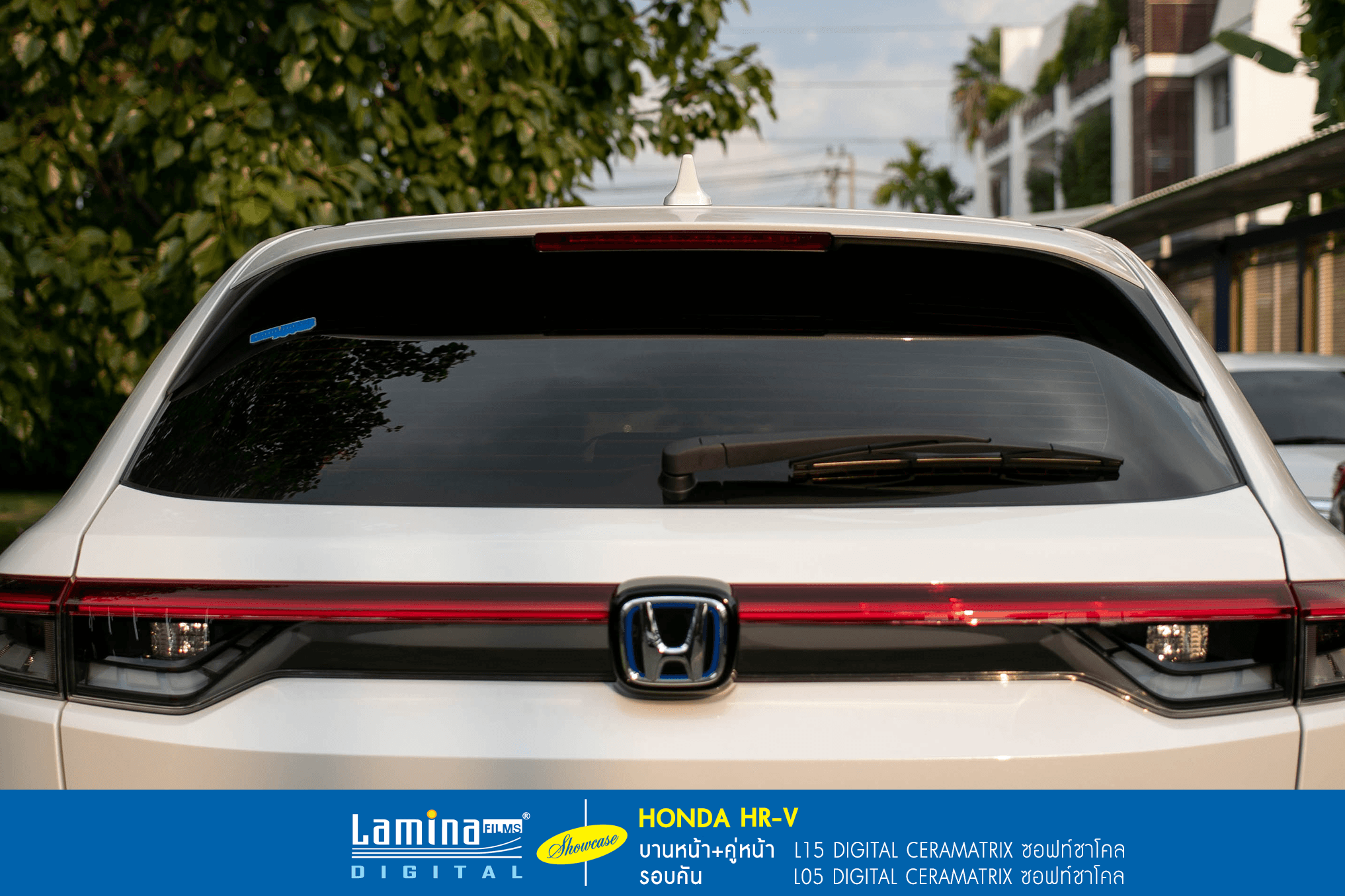 ฟิล์มเซรามิค lamina ceramatrix ALL NEW Honda HR-V 1