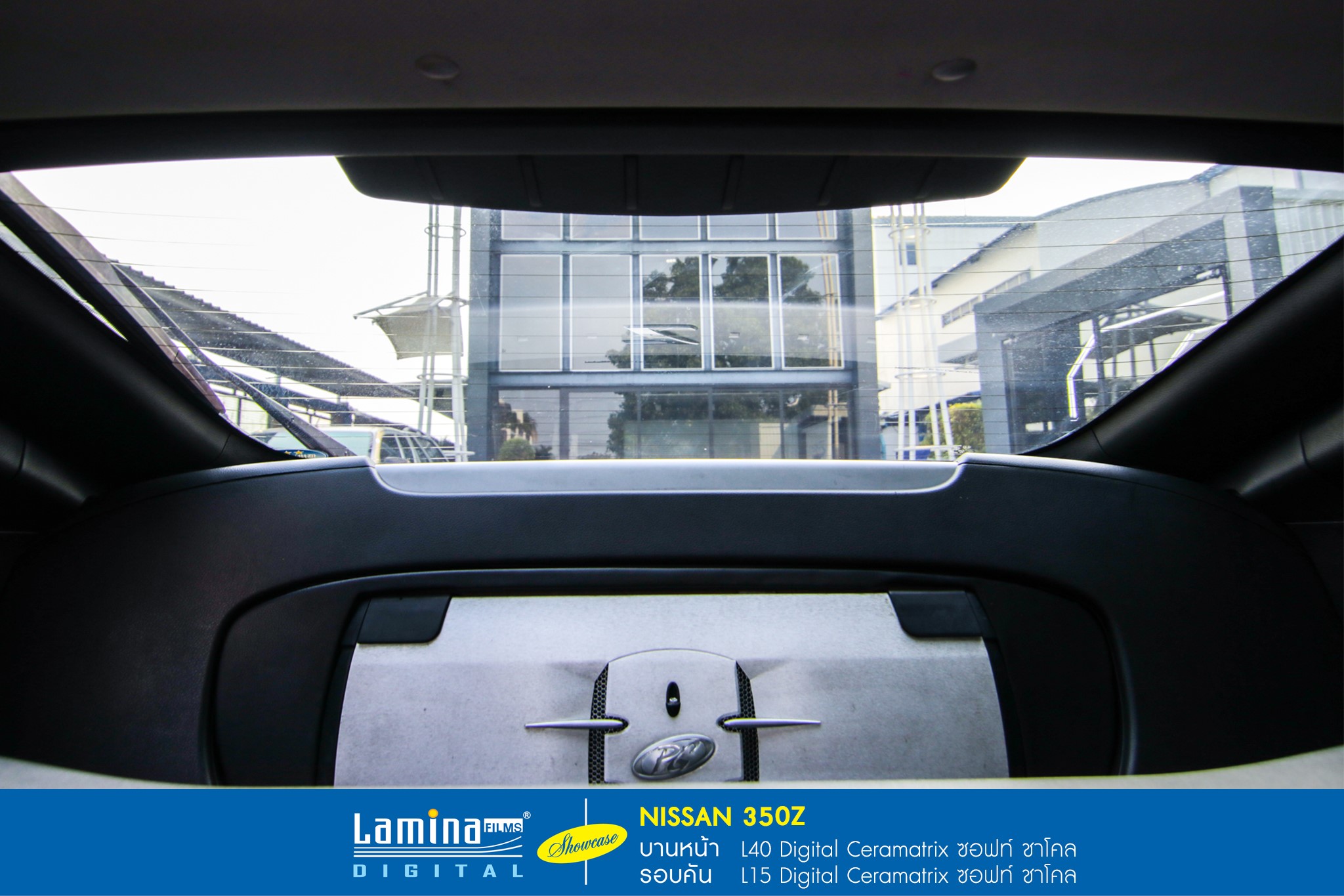 ฟิล์มเซรามิค lamina ceramatrix Nissan 350Z 7