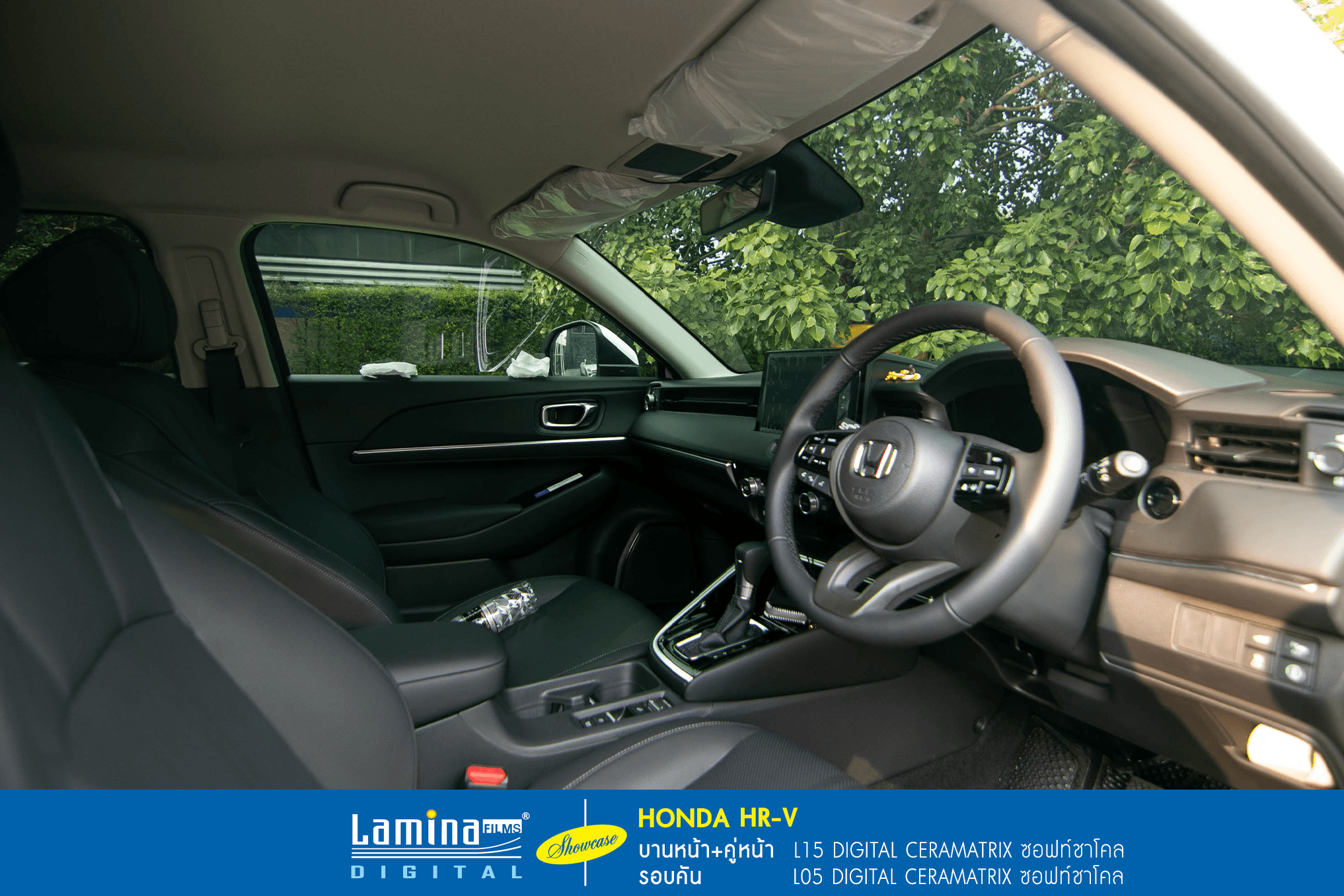 ฟิล์มเซรามิค lamina ceramatrix ALL NEW Honda HR-V 10